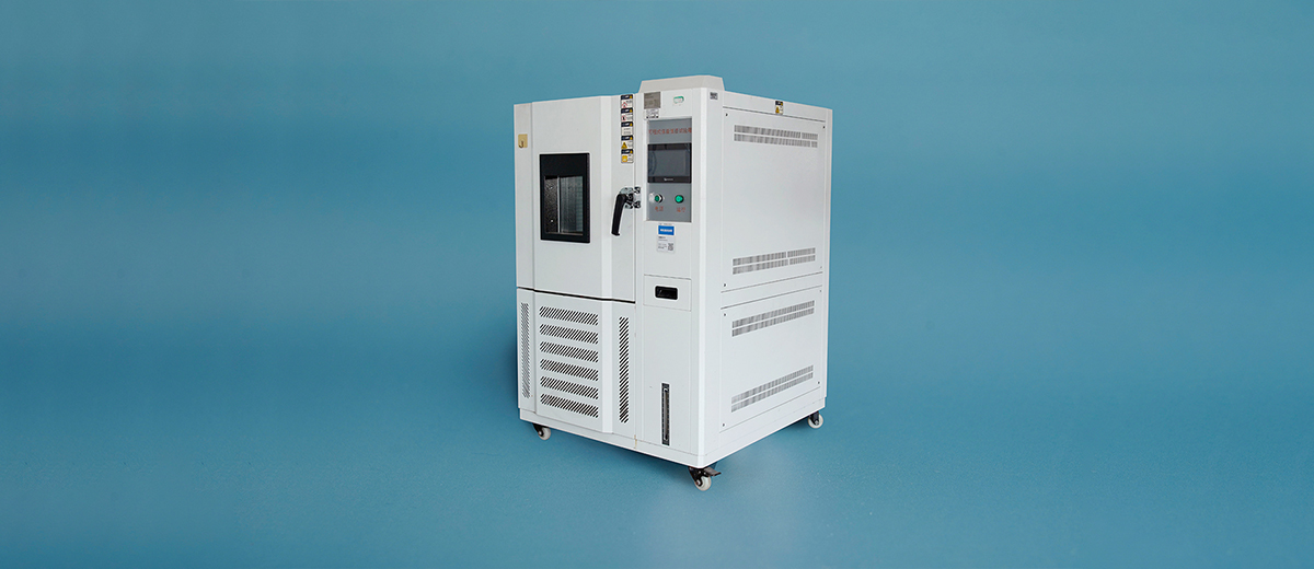 可程式恒温恒湿试验箱